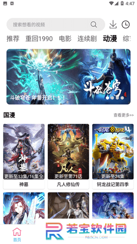 小度影视app