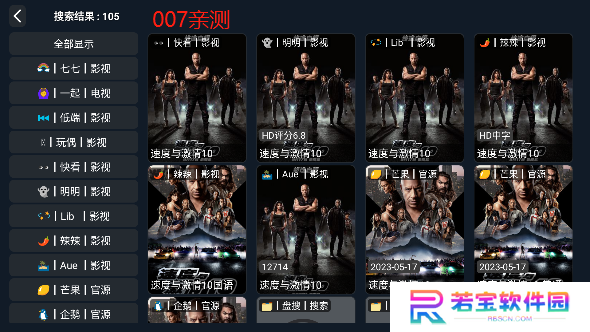 小柚子tv电视盒子安卓最新版下载