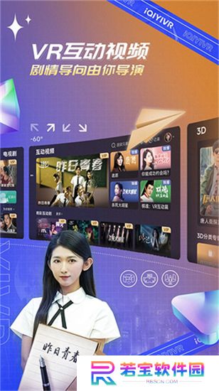 爱奇艺VR下载