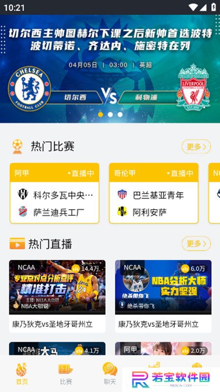 蜂娱体育直播软件下载手机版