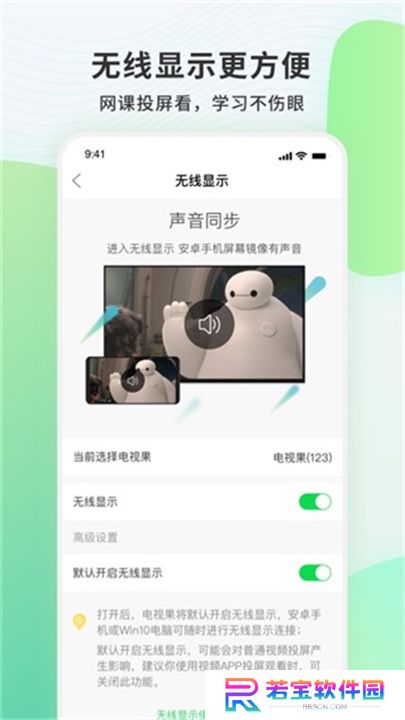 电视果下载