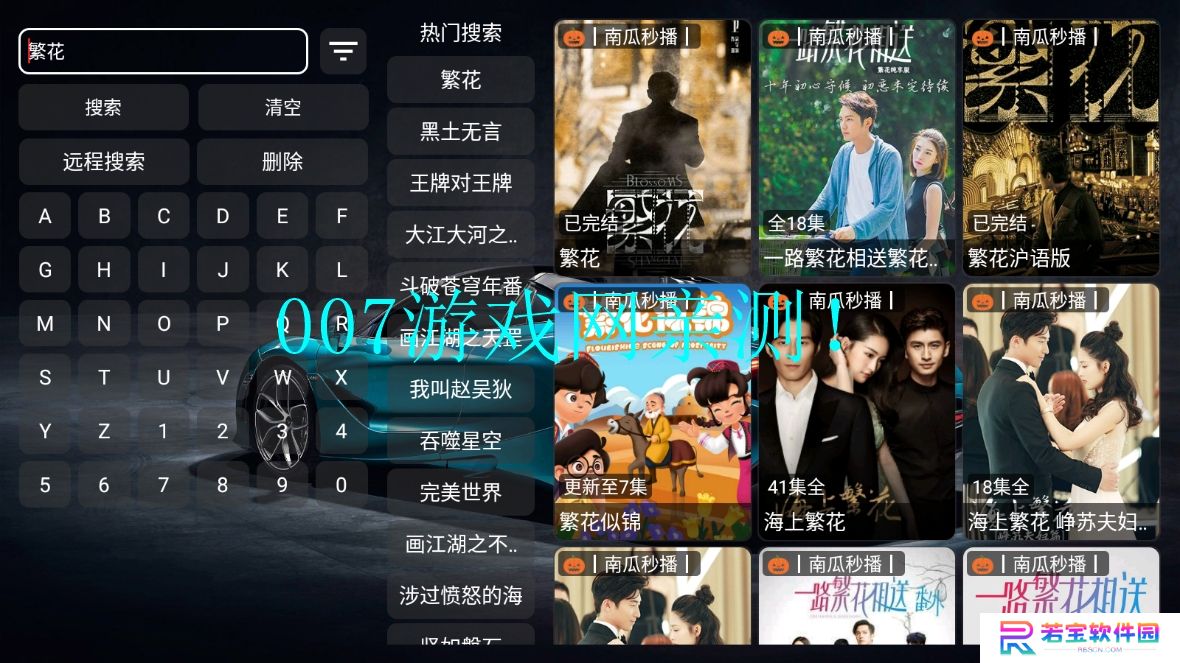飞龙影视TV版app下载
