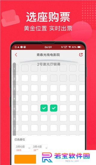 猫眼电影ios版
