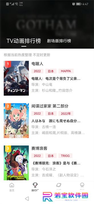 次元城动漫安卓版
