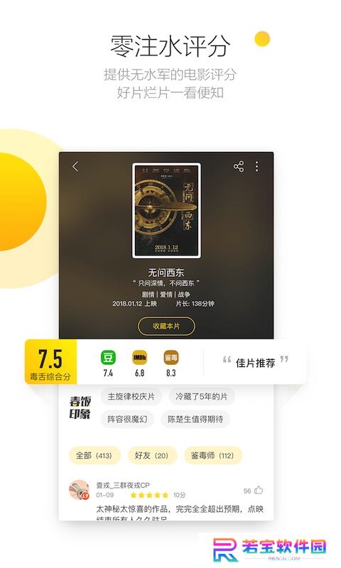 毒舌影视最新版