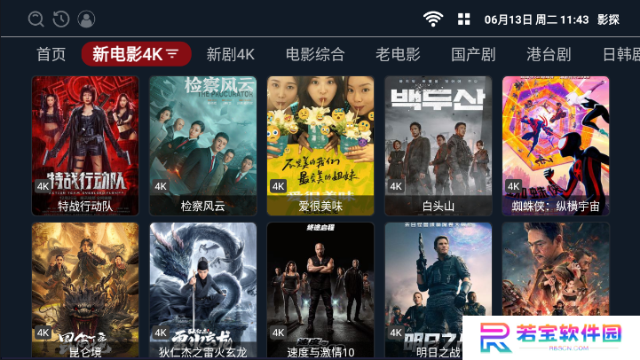 影探4k电视版