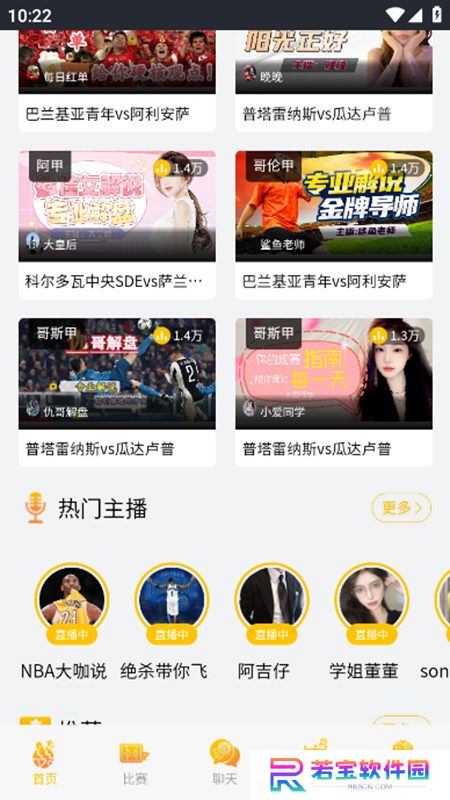 蜂娱体育直播软件下载手机版
