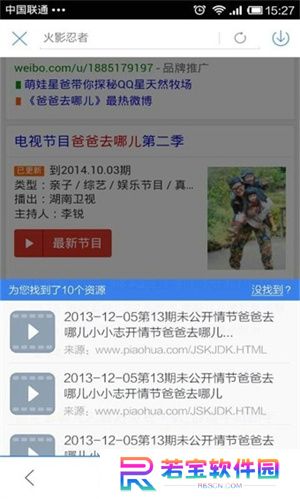 迅雷影音手机版
