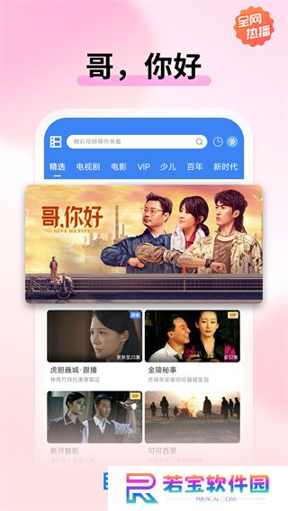 暴风影音app下载