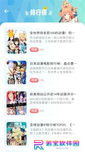 妖精动漫app手机版