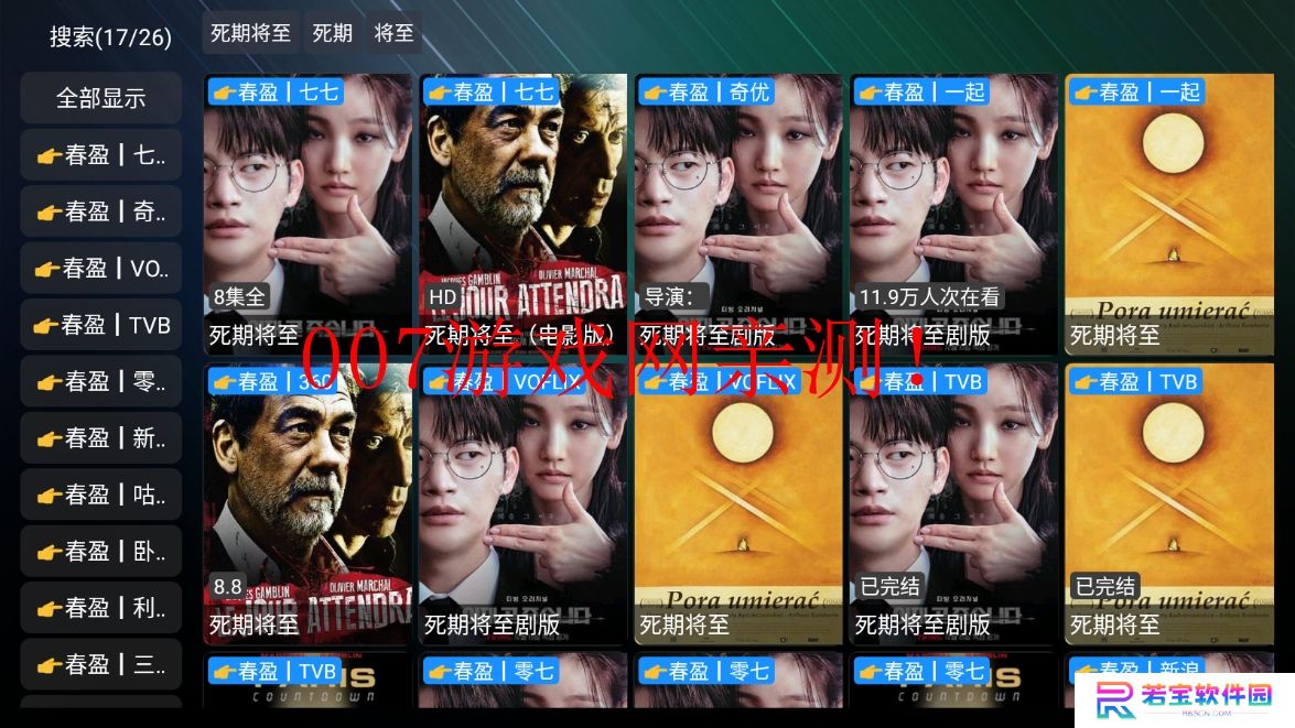 沐丰影视电视版下载