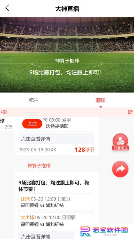 旺球体育app官方版下载