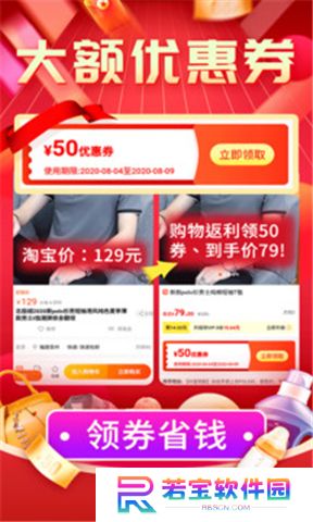 球天下