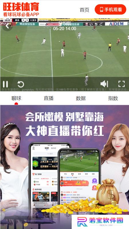 旺球体育app官方版下载