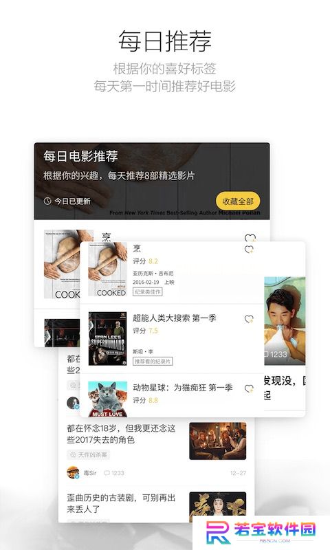 毒舌影视最新版