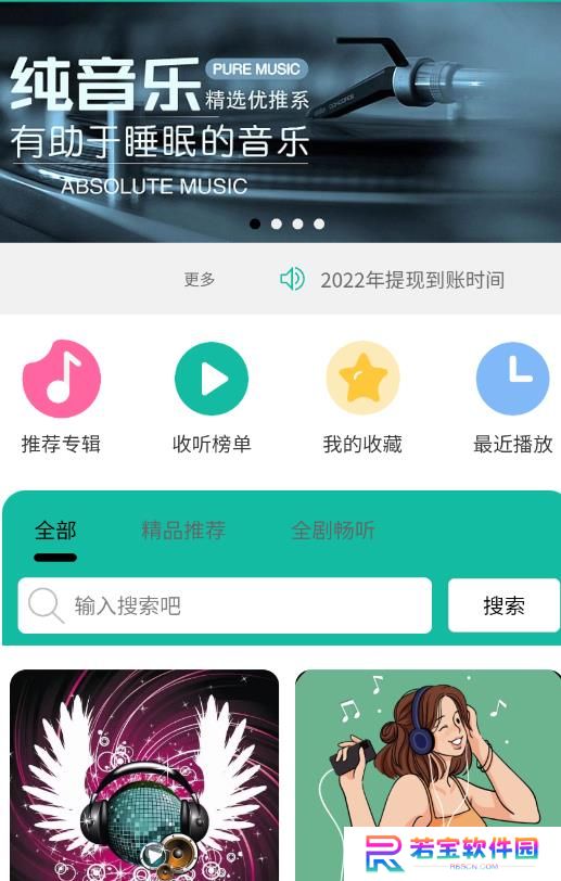 乐趣.播放器app最新版下载