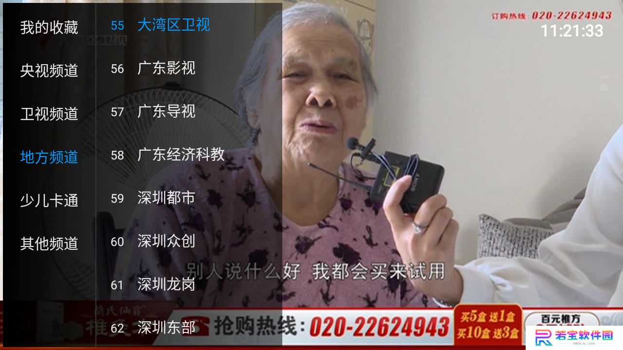 看TV电视版下载