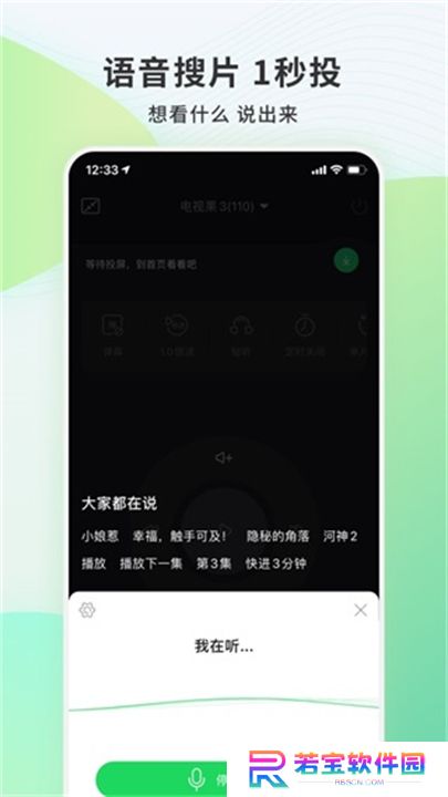 电视果下载