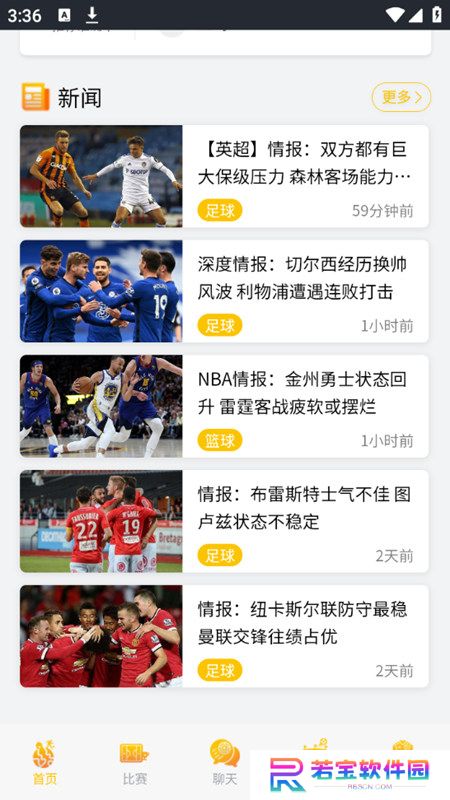 925体育直播app官方版下载