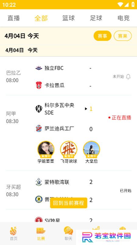 蜂娱体育直播软件下载手机版