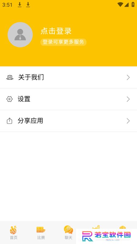 007看球直播app下载最新版