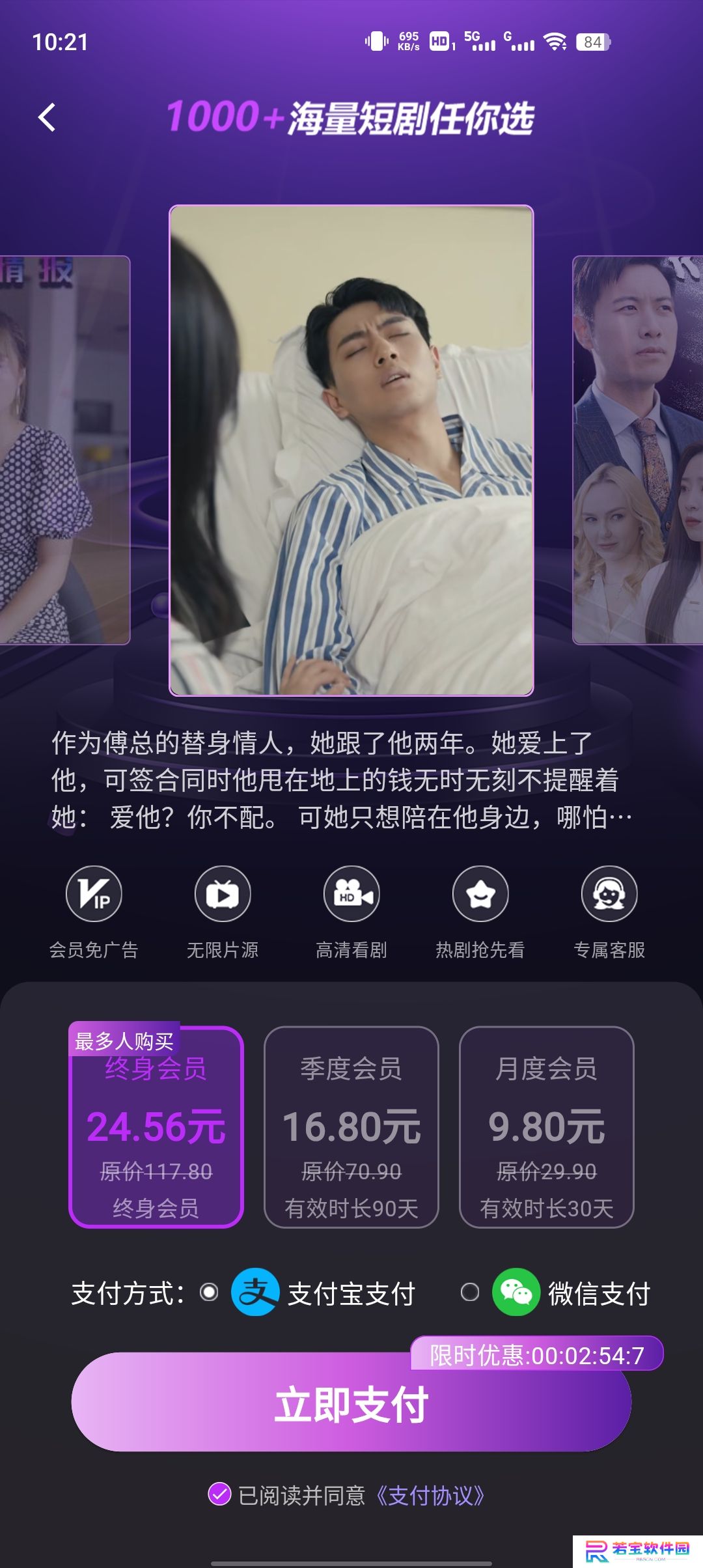 河马大全短剧app下载最新版