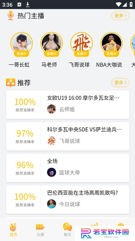 925体育直播app官方版下载