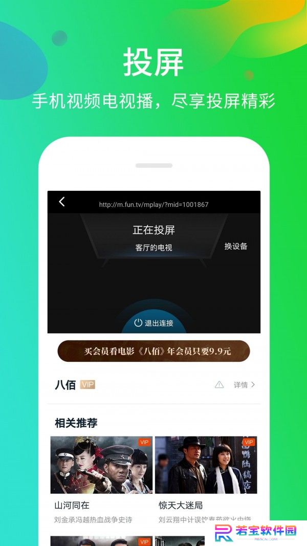 暴风影音tv版