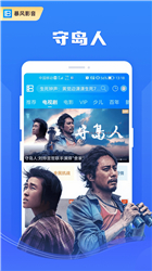 暴风影音app最新版