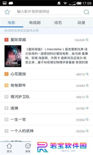 迅雷影音手机版