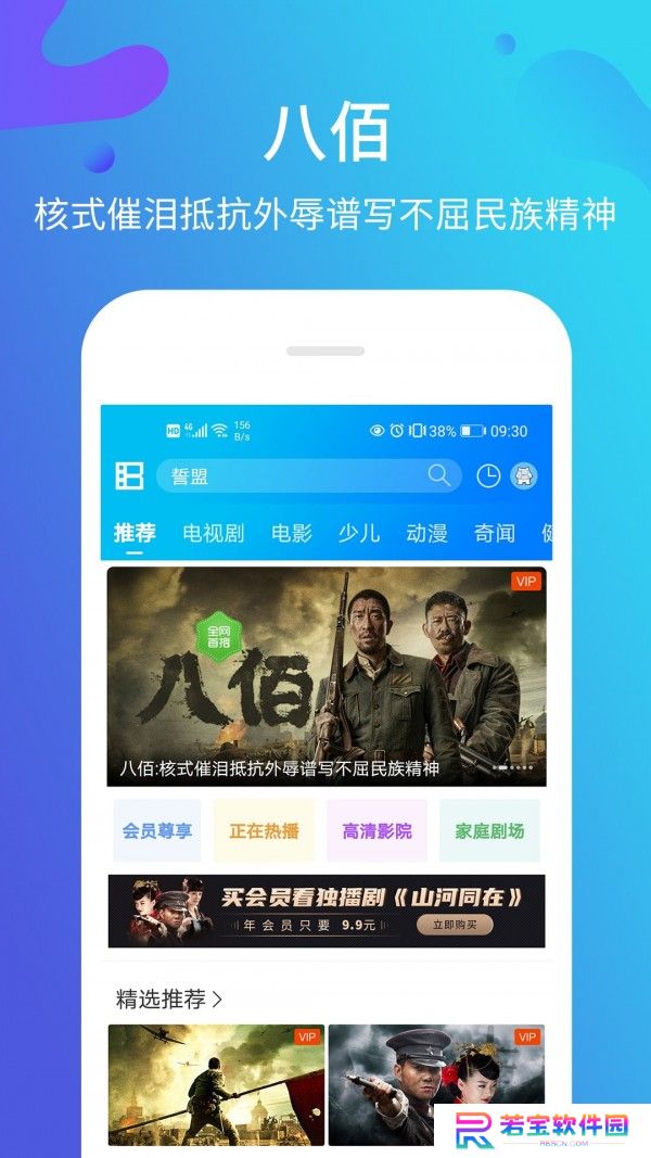 暴风影音tv版