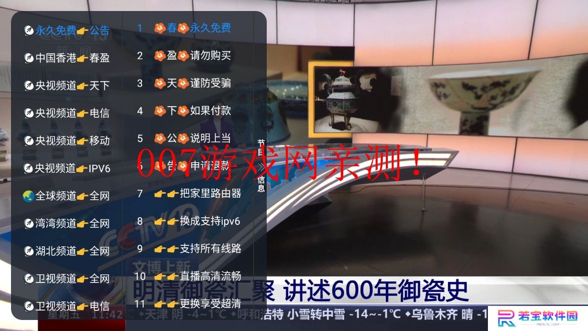 沐丰影视电视版下载
