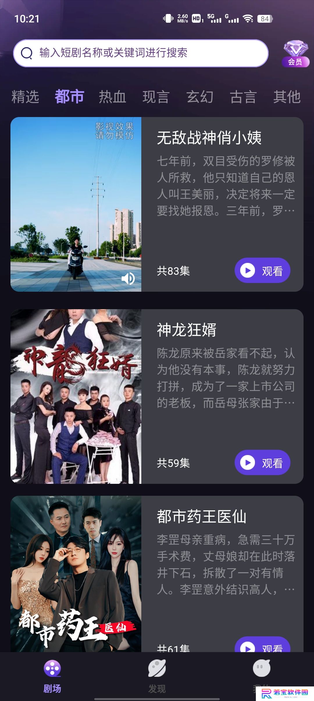 河马大全短剧app下载最新版