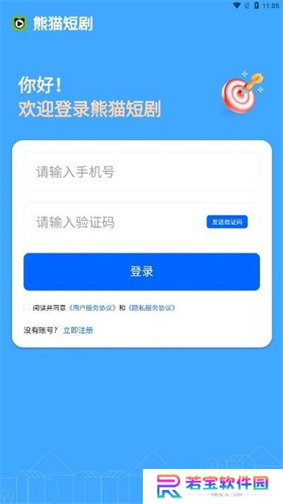 熊猫短剧app