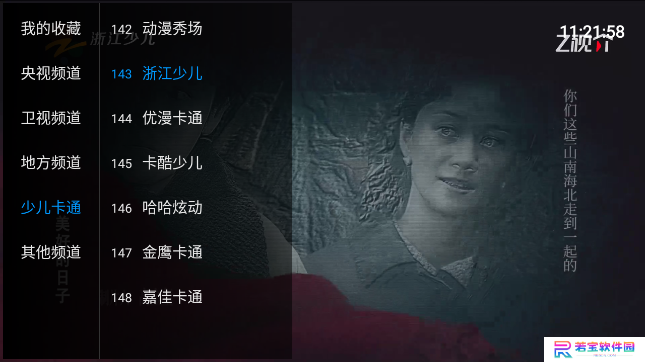 看TV电视版下载
