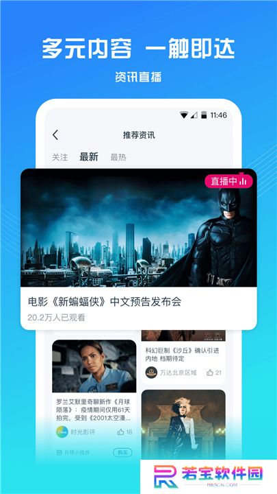 万达电影app