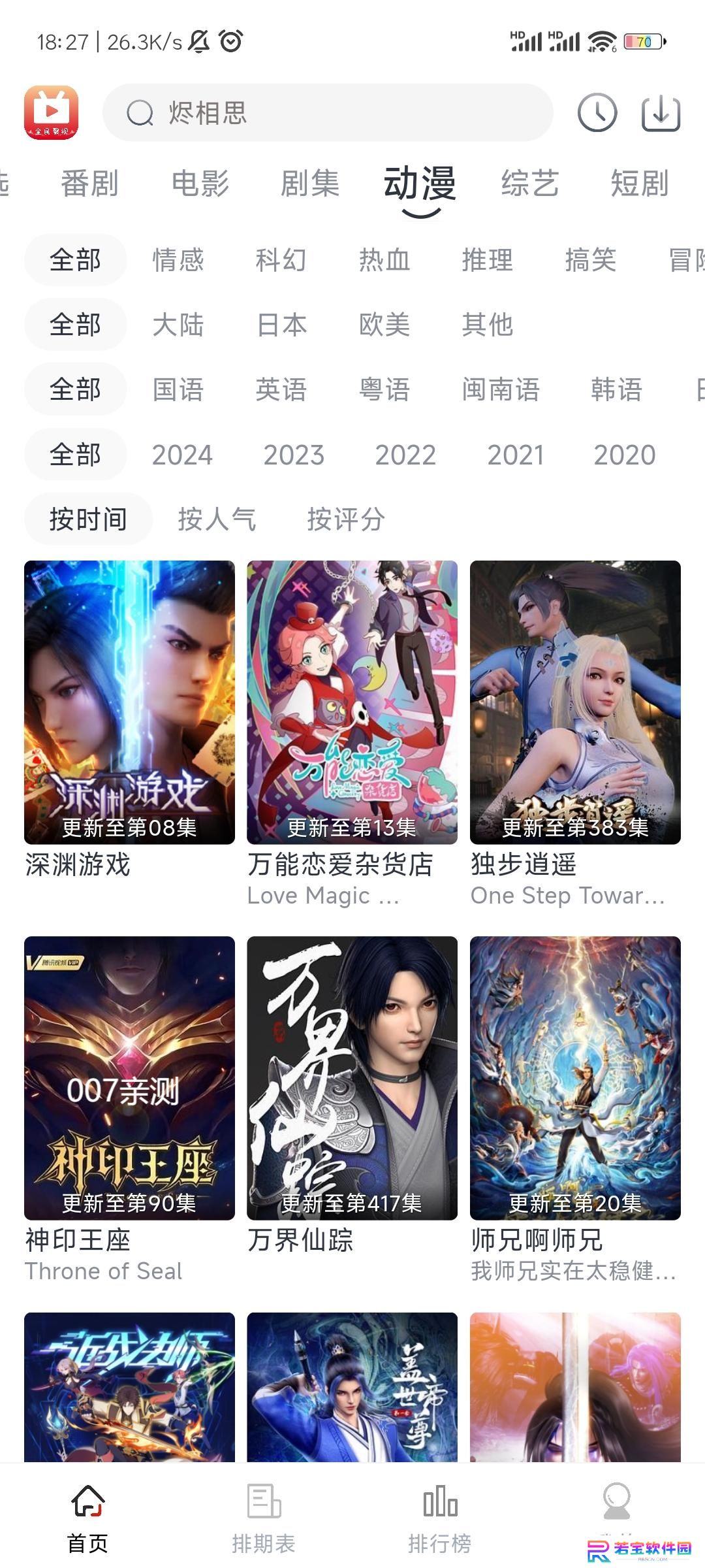 朵儿影视app免广告版下载