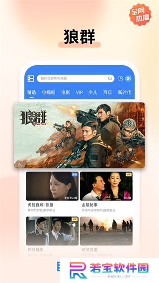 暴风影音app下载