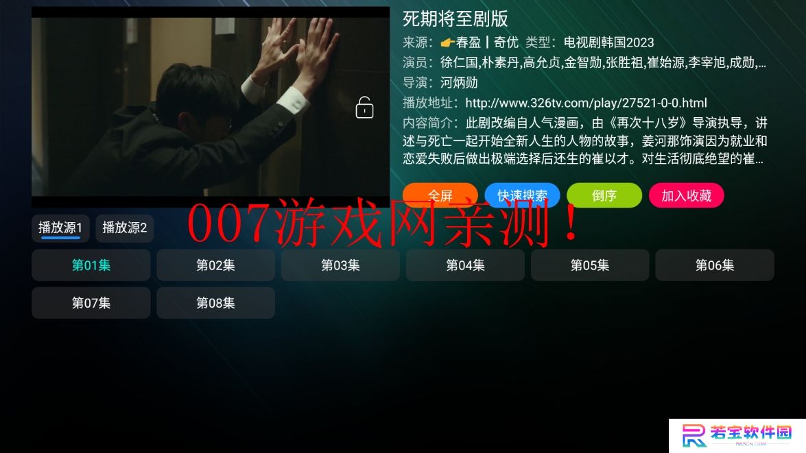 沐丰影视电视版下载