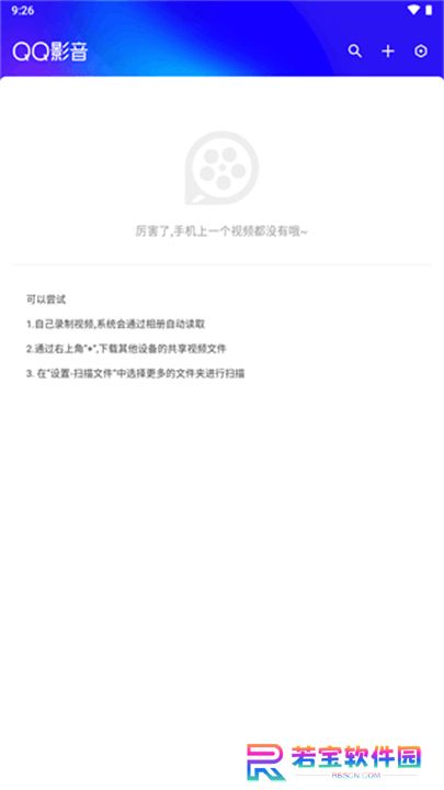 QQ影音