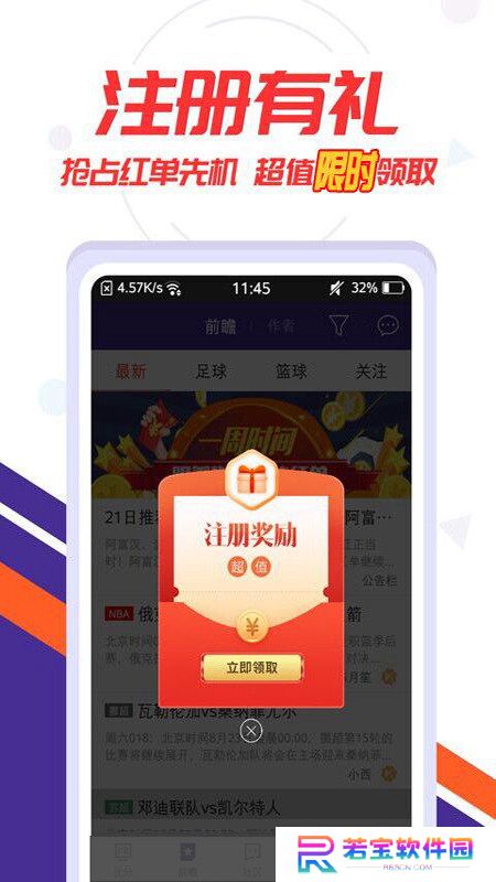口袋比分app手机版下载