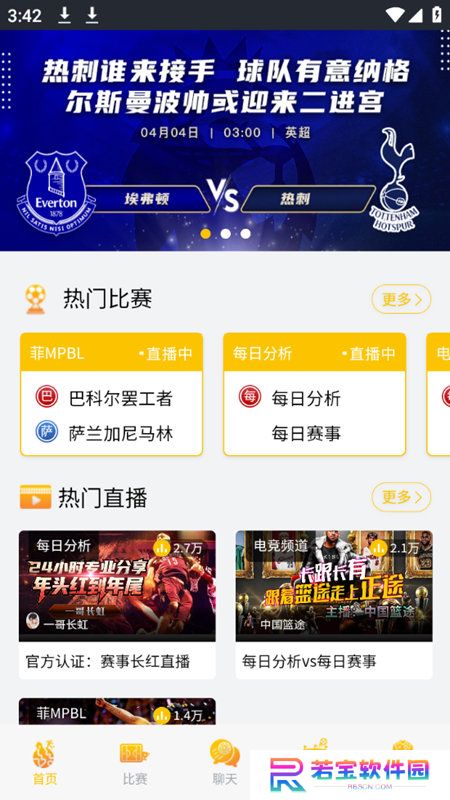 007看球直播app下载最新版