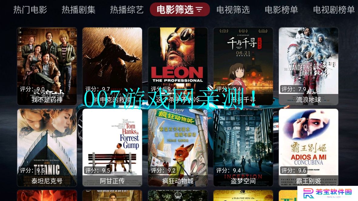 飞龙影视TV版app下载