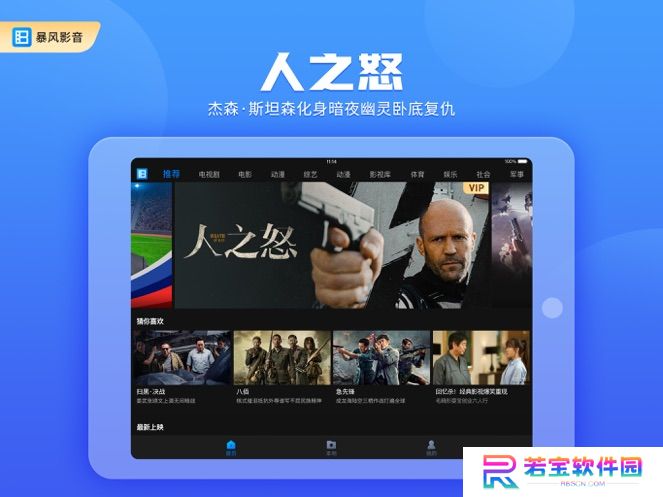 暴风影音老版本软件