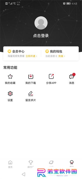 次元城动漫安卓版