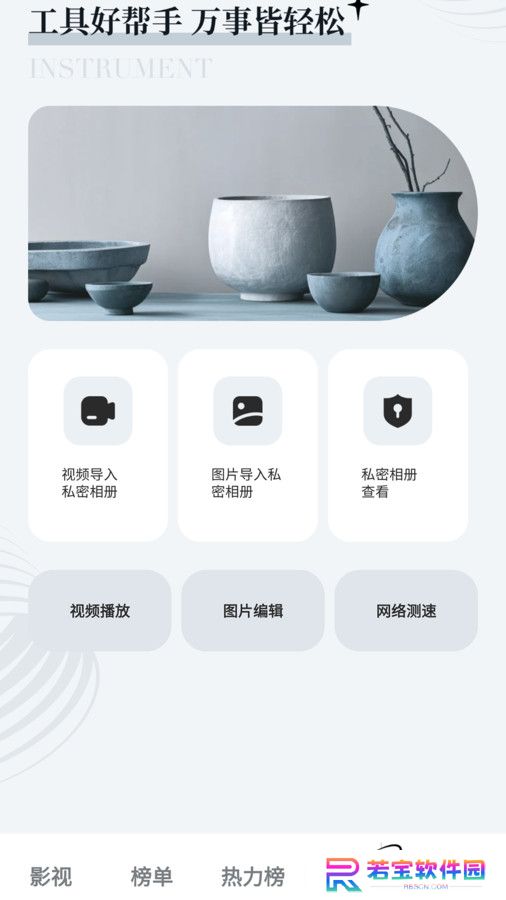 超越影视大全下载