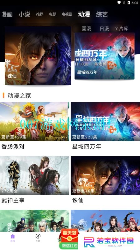 黑猪视频软件官方下载