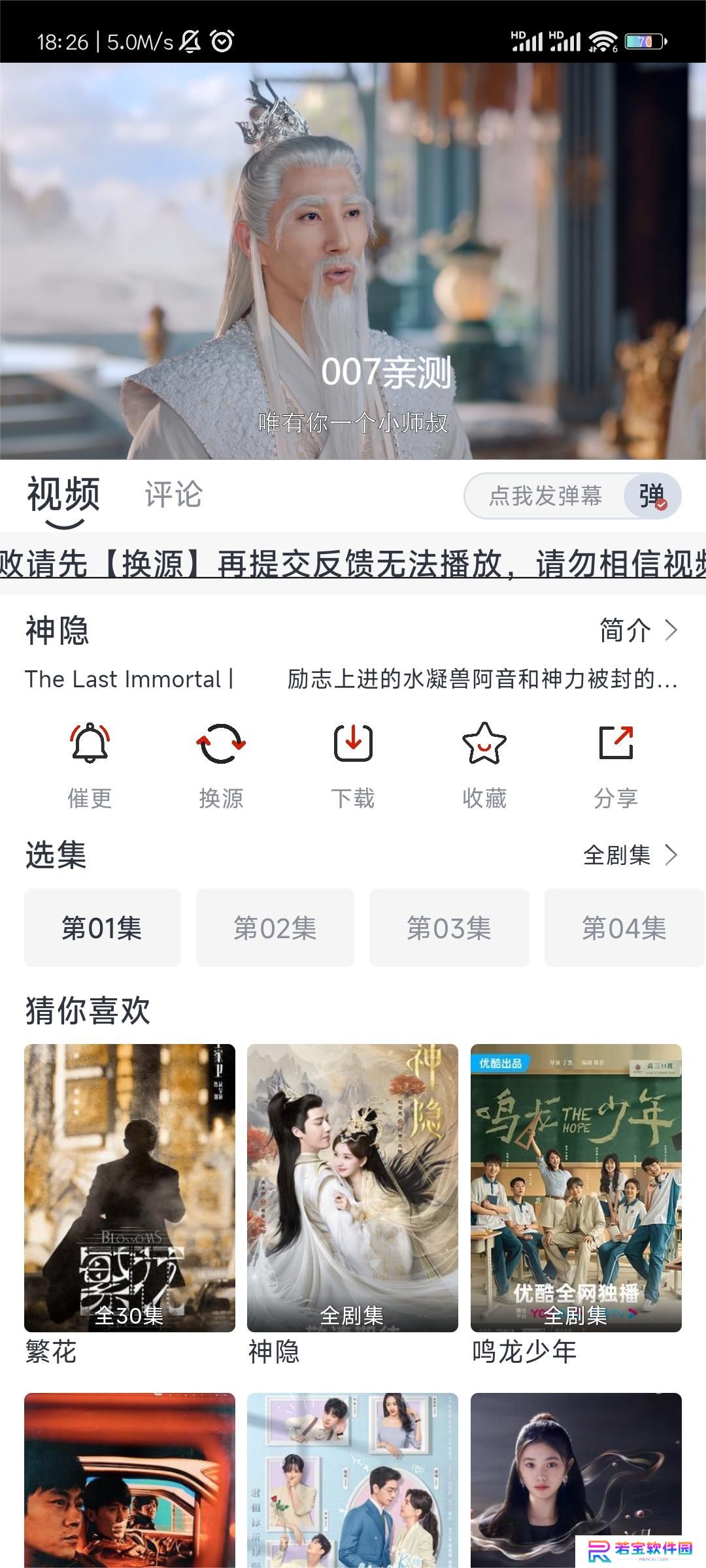 朵儿影视app免广告版下载