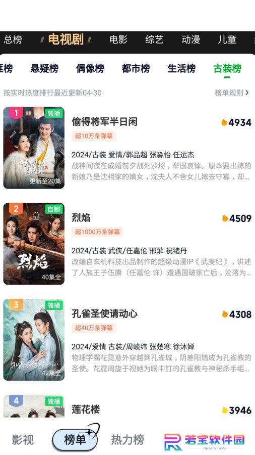 超越影视大全下载