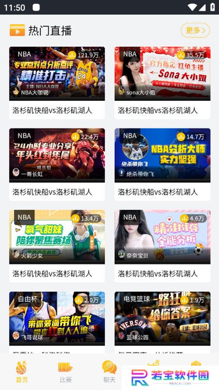热点体育app安卓版下载